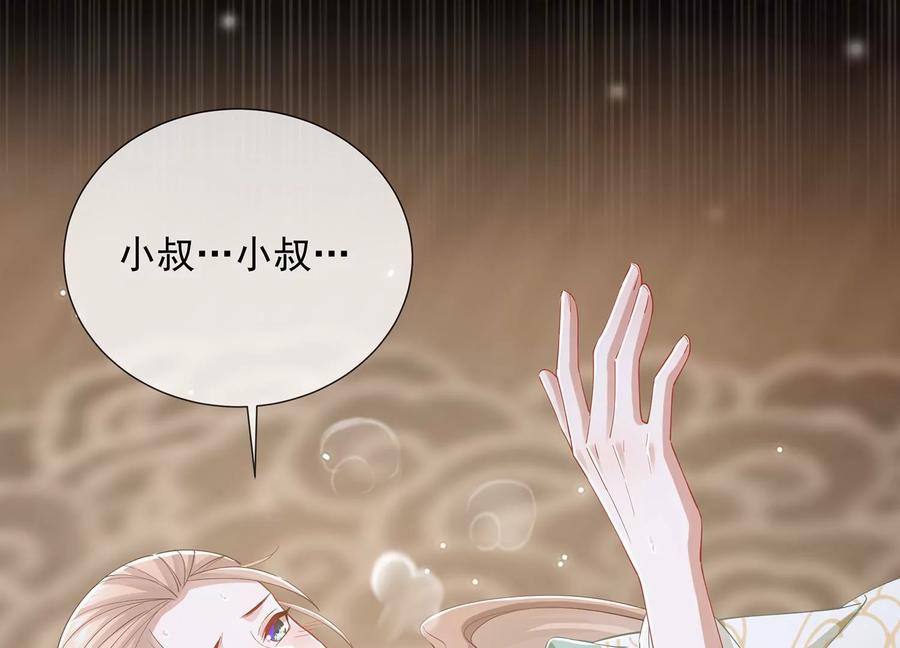 《反派宠妃太难当》漫画最新章节第68话 动心免费下拉式在线观看章节第【12】张图片