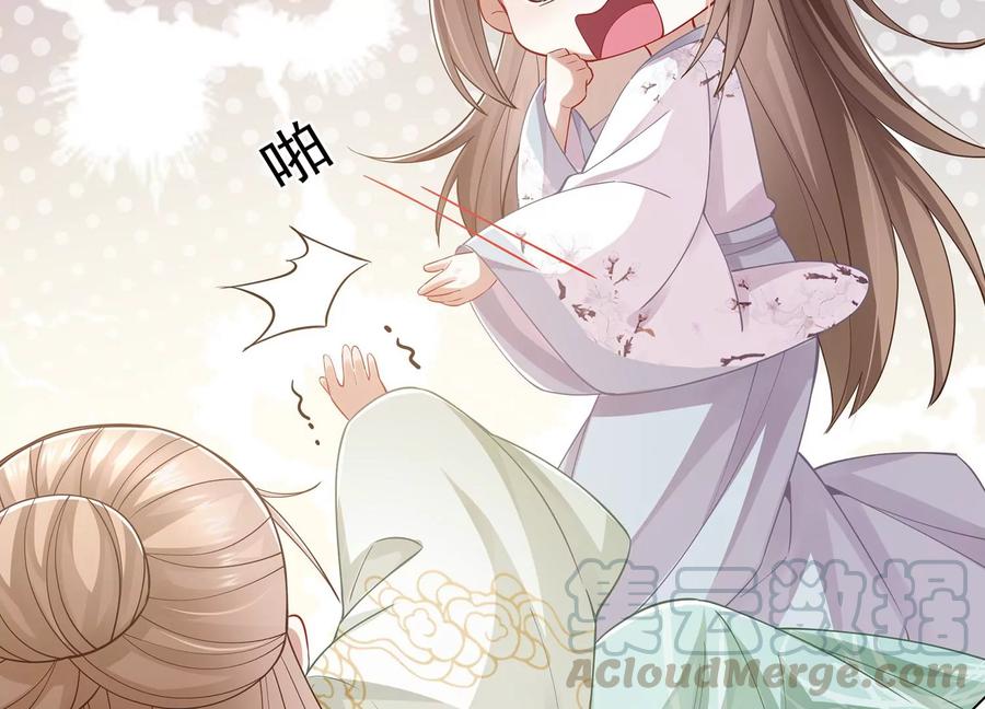 《反派宠妃太难当》漫画最新章节第68话 动心免费下拉式在线观看章节第【16】张图片