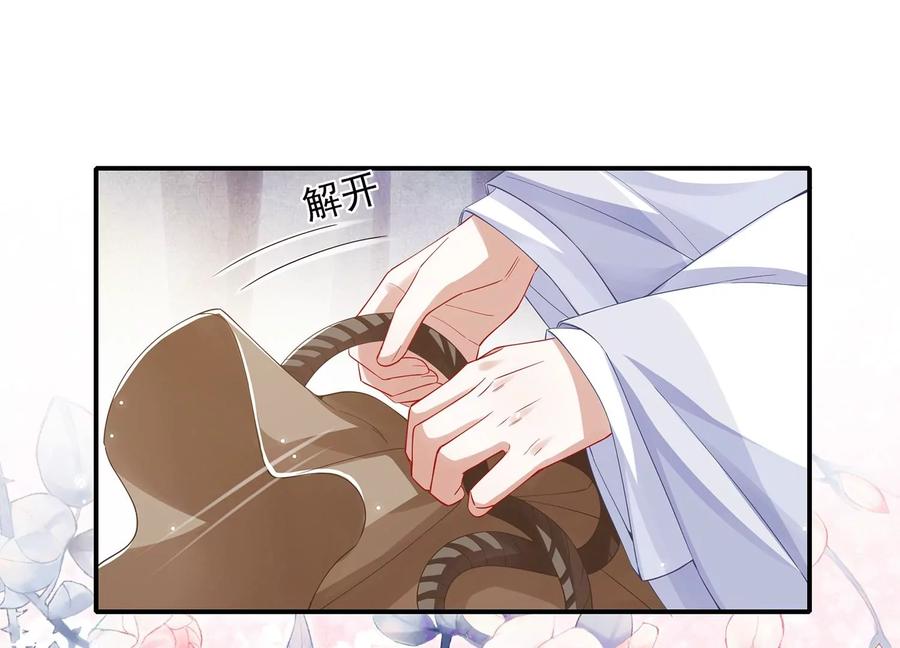 《反派宠妃太难当》漫画最新章节第68话 动心免费下拉式在线观看章节第【32】张图片