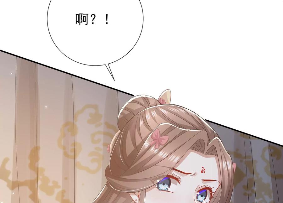 《反派宠妃太难当》漫画最新章节第68话 动心免费下拉式在线观看章节第【78】张图片