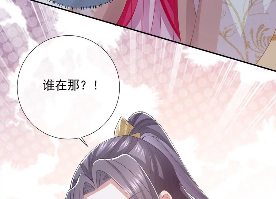 《反派宠妃太难当》漫画最新章节第68话 动心免费下拉式在线观看章节第【81】张图片