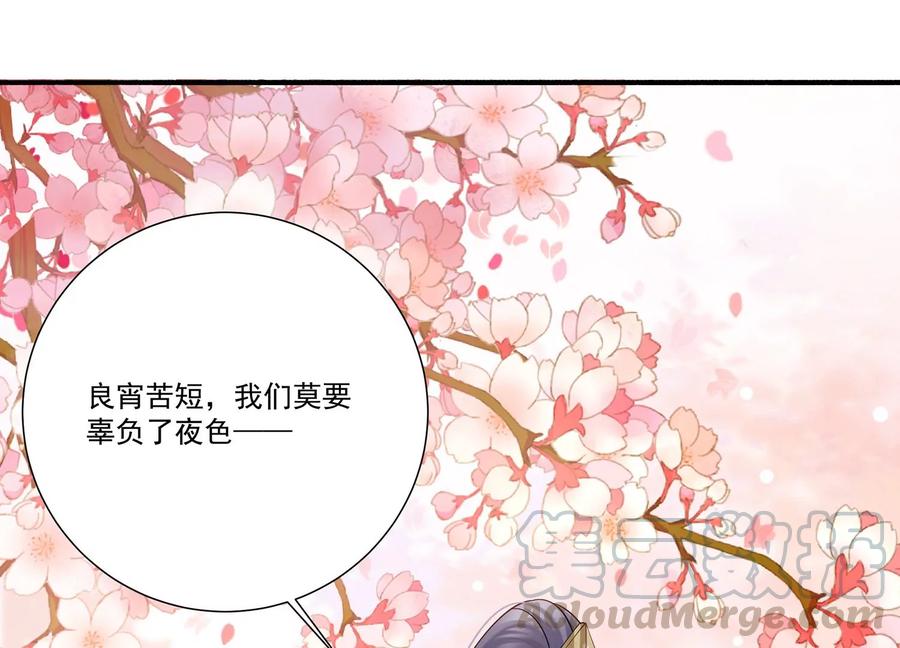 《反派宠妃太难当》漫画最新章节第69话 窥见真面目免费下拉式在线观看章节第【16】张图片