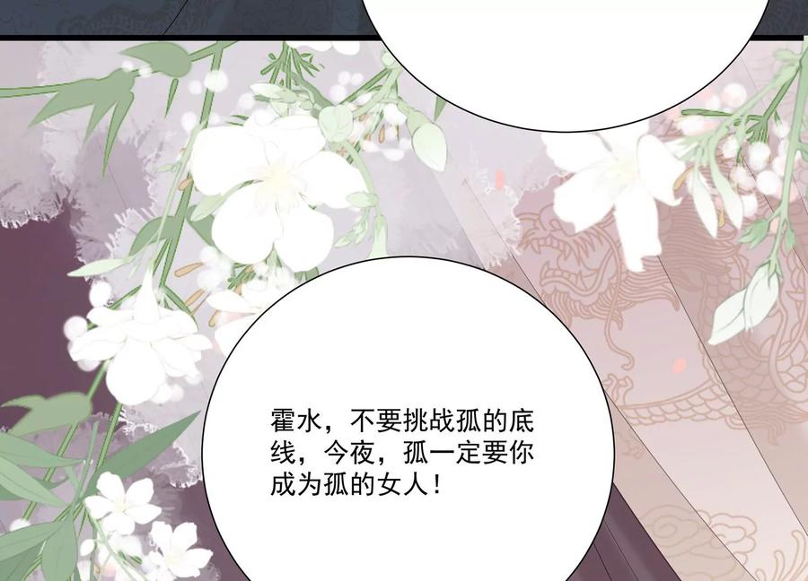 《反派宠妃太难当》漫画最新章节第69话 窥见真面目免费下拉式在线观看章节第【27】张图片