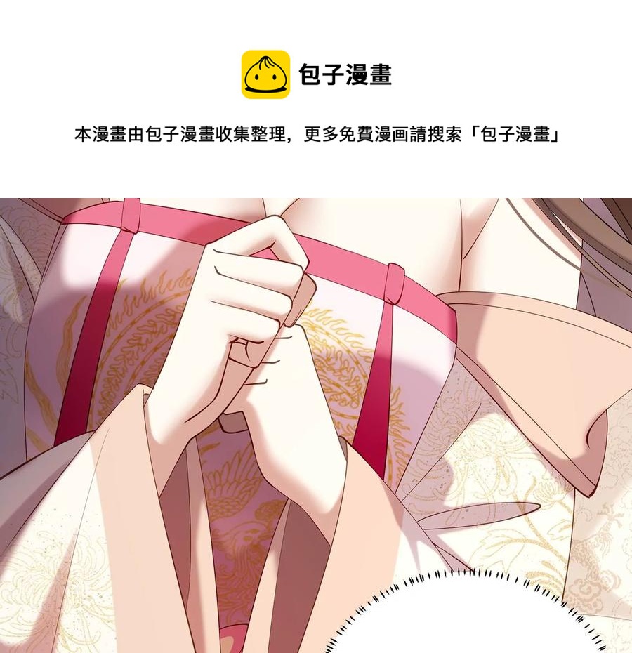 《反派宠妃太难当》漫画最新章节第69话 窥见真面目免费下拉式在线观看章节第【45】张图片