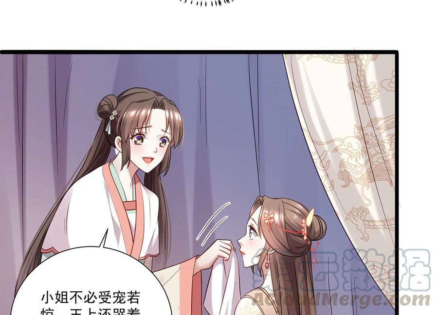 《反派宠妃太难当》漫画最新章节第70话 他也觉醒了？！免费下拉式在线观看章节第【16】张图片