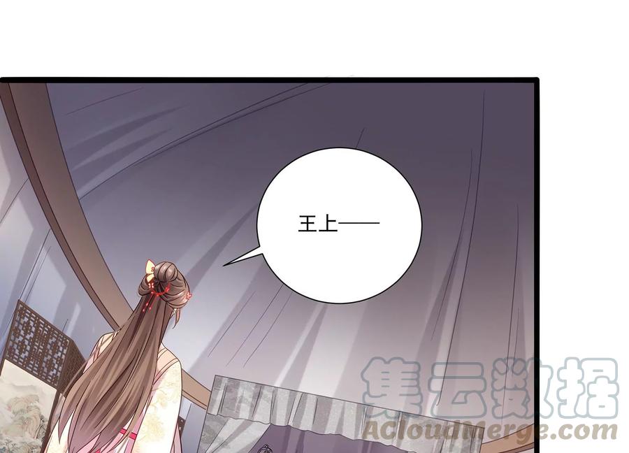 《反派宠妃太难当》漫画最新章节第70话 他也觉醒了？！免费下拉式在线观看章节第【43】张图片