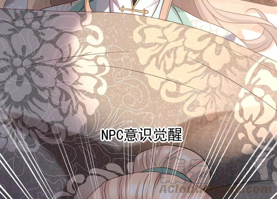 《反派宠妃太难当》漫画最新章节第70话 他也觉醒了？！免费下拉式在线观看章节第【61】张图片