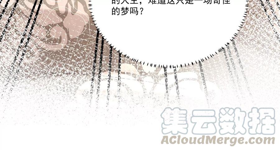 《反派宠妃太难当》漫画最新章节第70话 他也觉醒了？！免费下拉式在线观看章节第【64】张图片