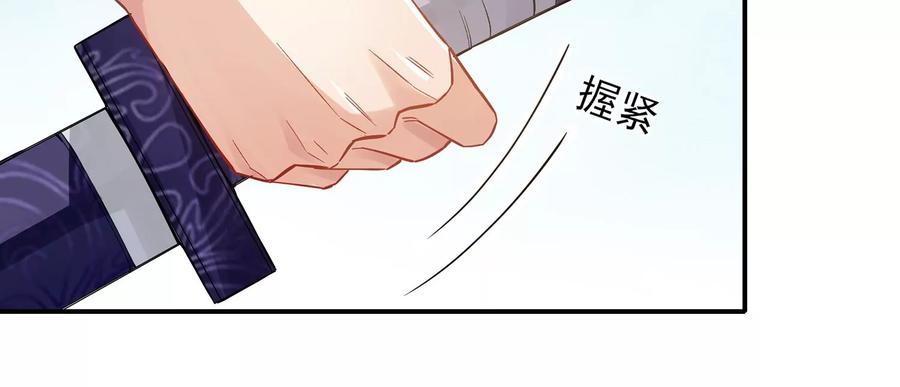 《反派宠妃太难当》漫画最新章节第71话 剑拔弩张免费下拉式在线观看章节第【29】张图片