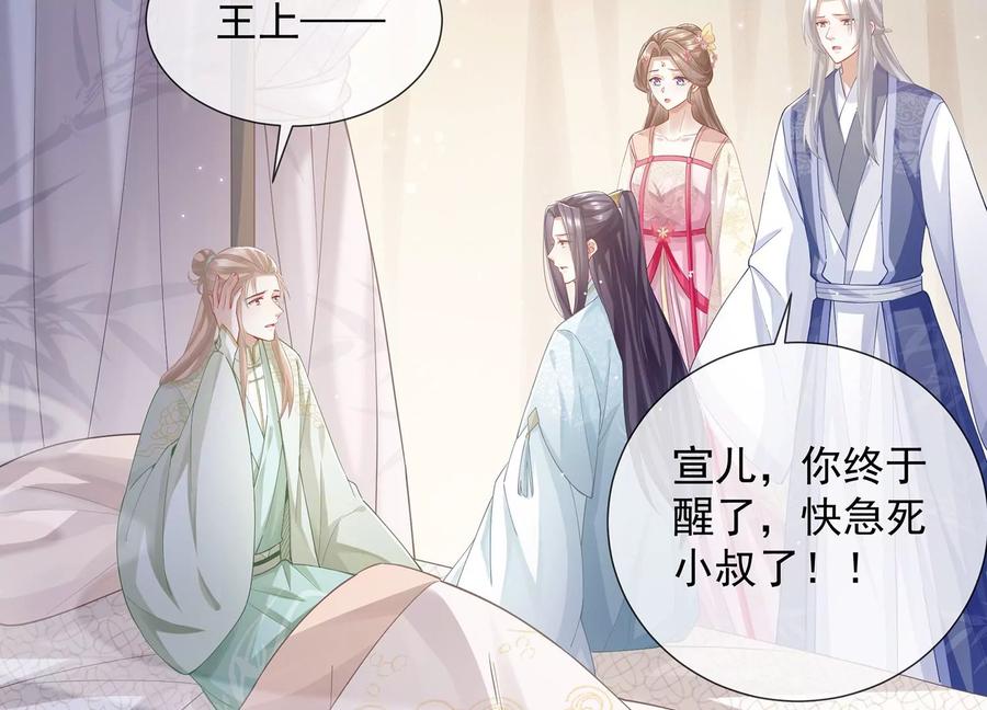 《反派宠妃太难当》漫画最新章节第71话 剑拔弩张免费下拉式在线观看章节第【5】张图片