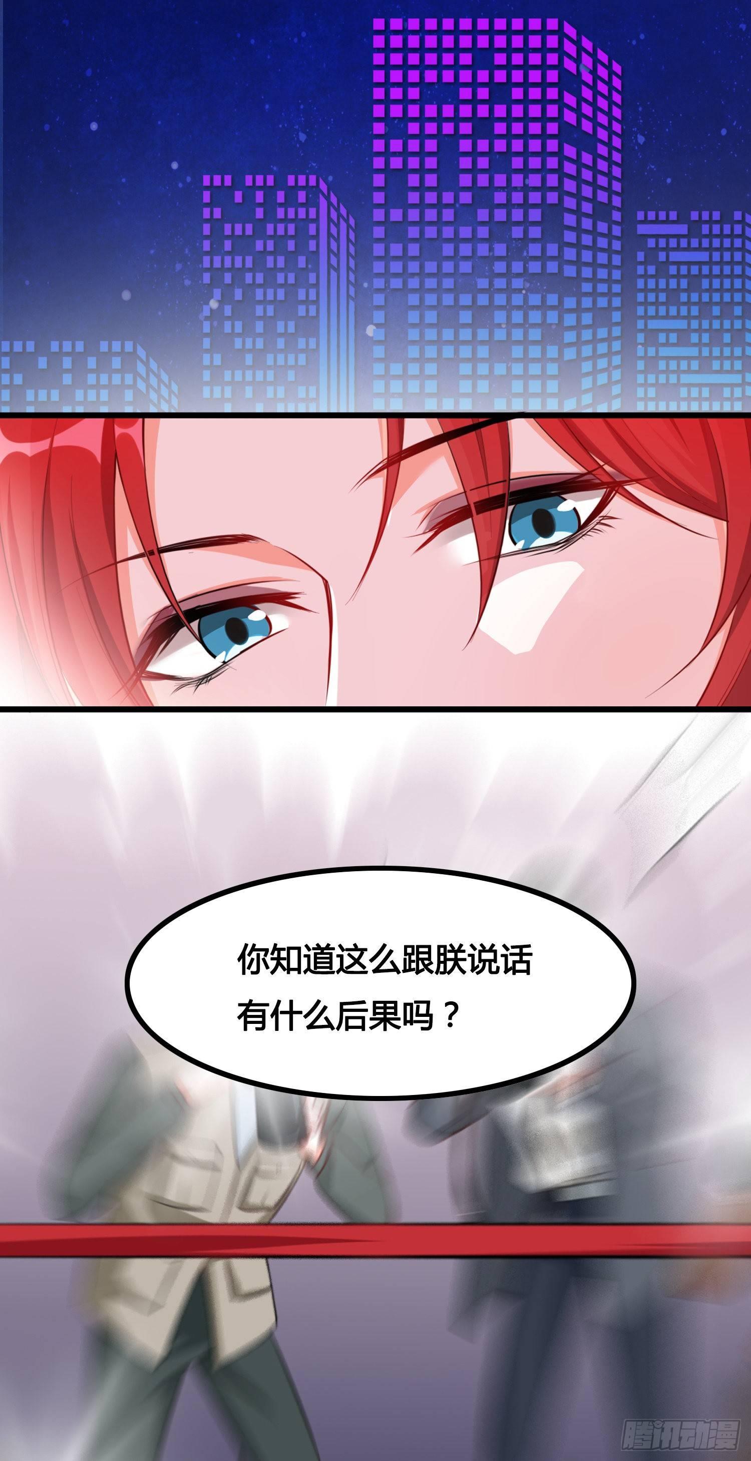 《反派女帝来袭！》漫画最新章节预告免费下拉式在线观看章节第【7】张图片