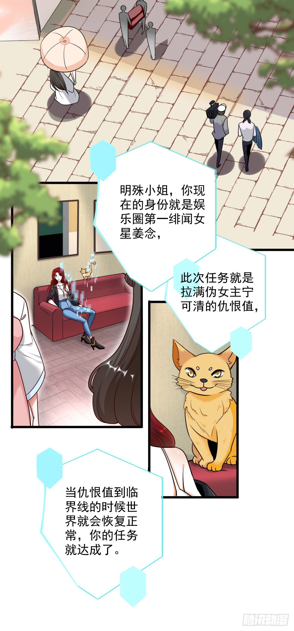 《反派女帝来袭！》漫画最新章节快穿好吃吗？免费下拉式在线观看章节第【19】张图片