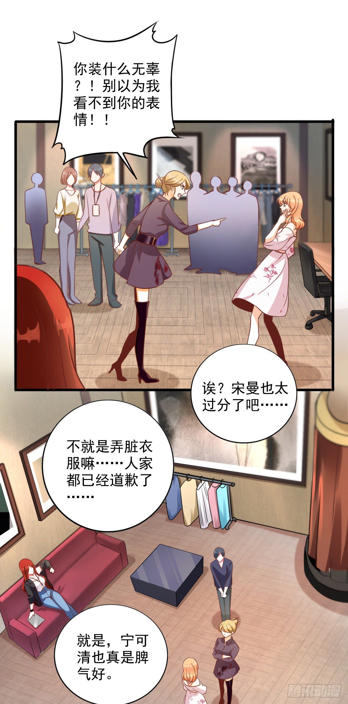 《反派女帝来袭！》漫画最新章节快穿好吃吗？免费下拉式在线观看章节第【25】张图片