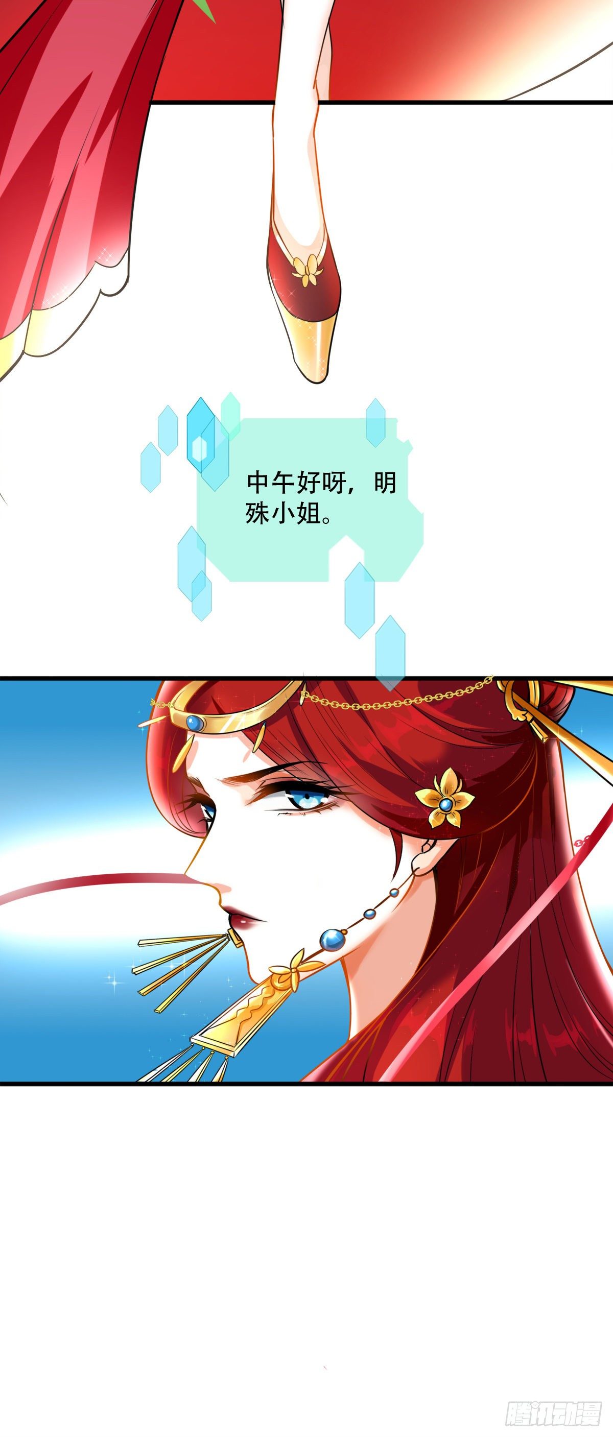 《反派女帝来袭！》漫画最新章节快穿好吃吗？免费下拉式在线观看章节第【6】张图片