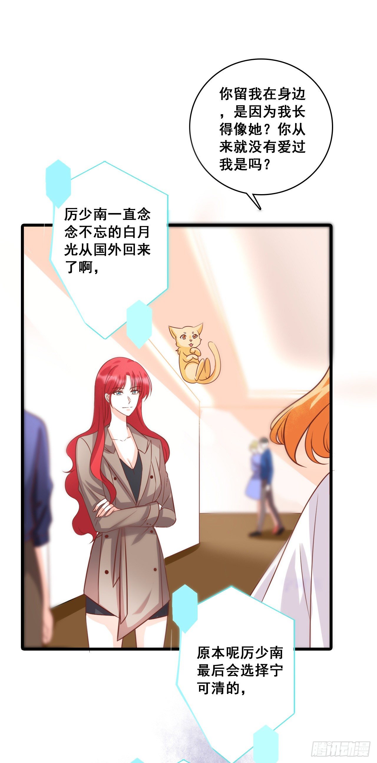 《反派女帝来袭！》漫画最新章节我就喜欢猪蹄子不行？免费下拉式在线观看章节第【14】张图片