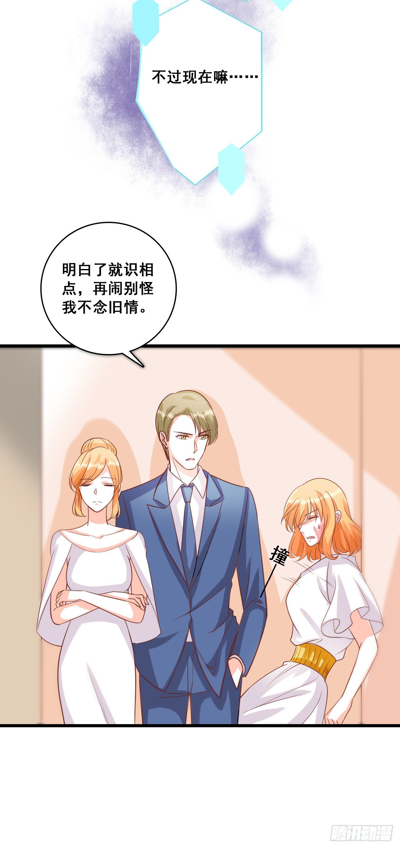 《反派女帝来袭！》漫画最新章节我就喜欢猪蹄子不行？免费下拉式在线观看章节第【15】张图片