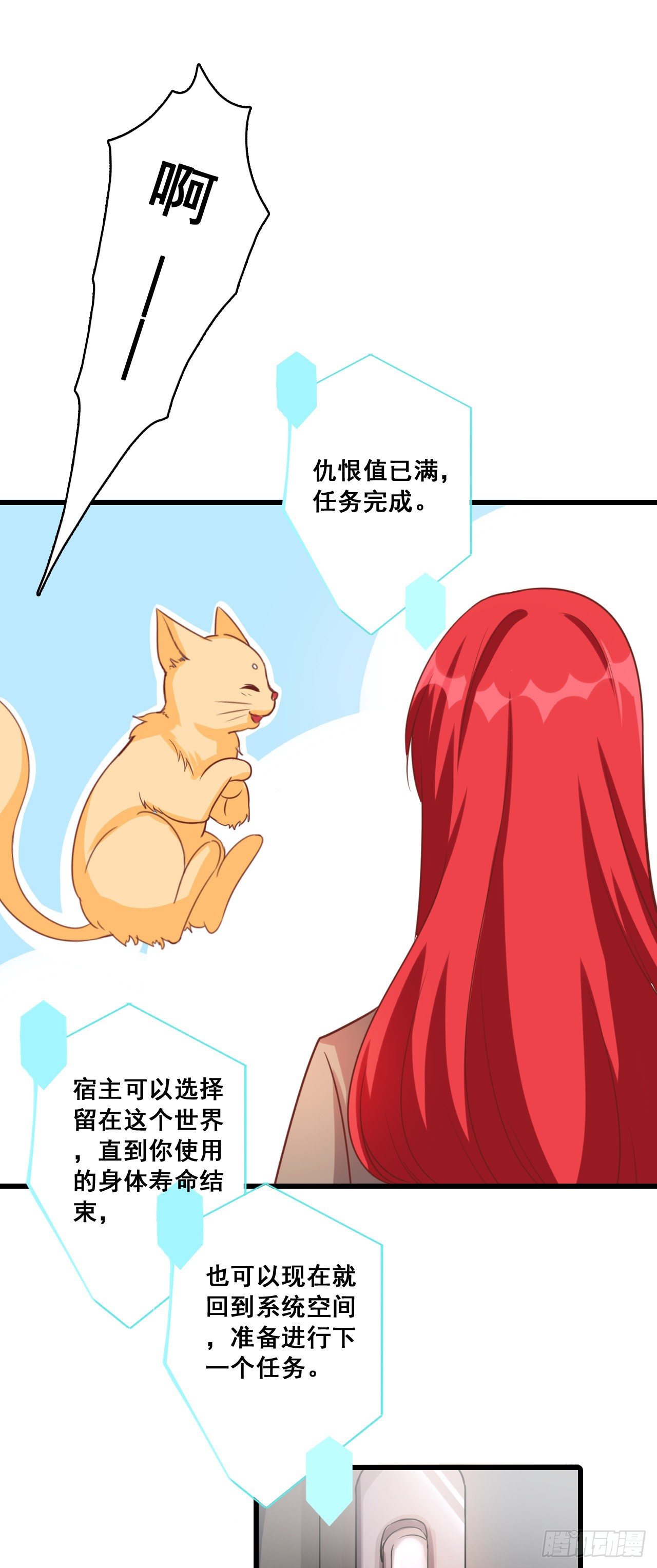 《反派女帝来袭！》漫画最新章节我就喜欢猪蹄子不行？免费下拉式在线观看章节第【23】张图片