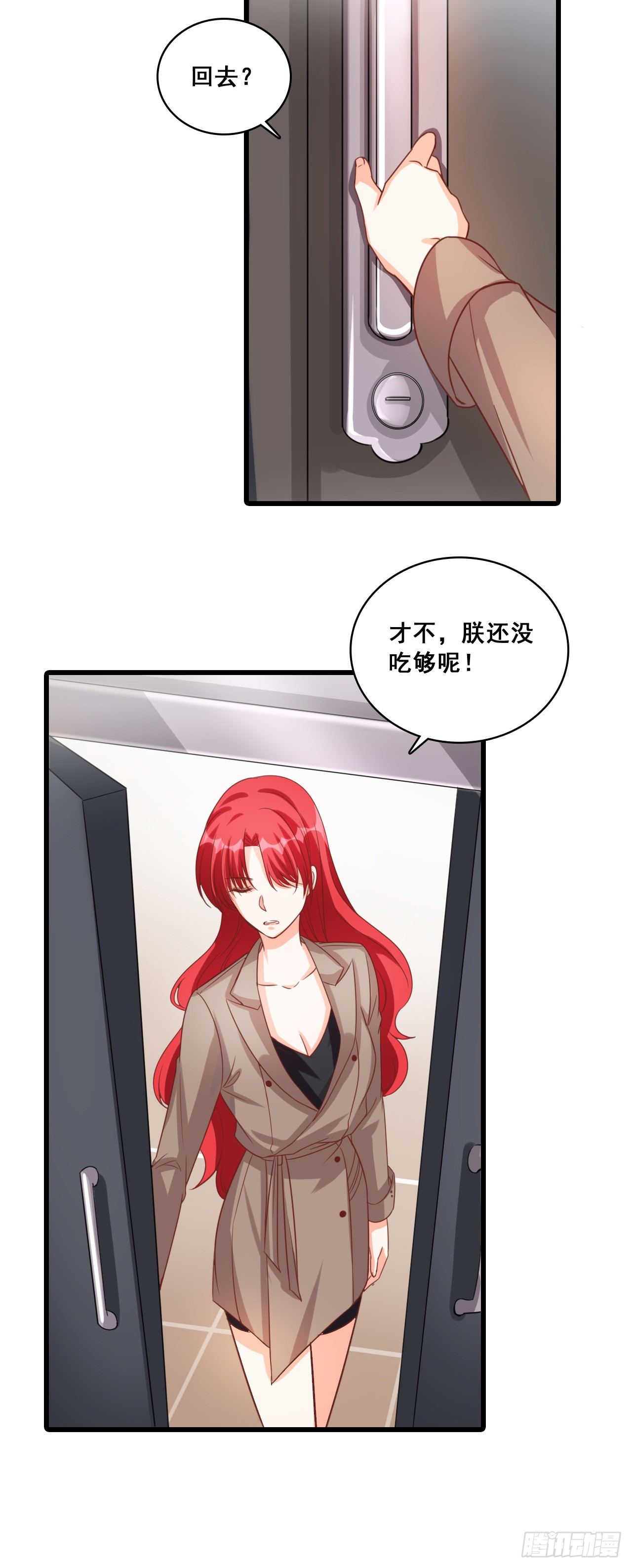 《反派女帝来袭！》漫画最新章节我就喜欢猪蹄子不行？免费下拉式在线观看章节第【24】张图片