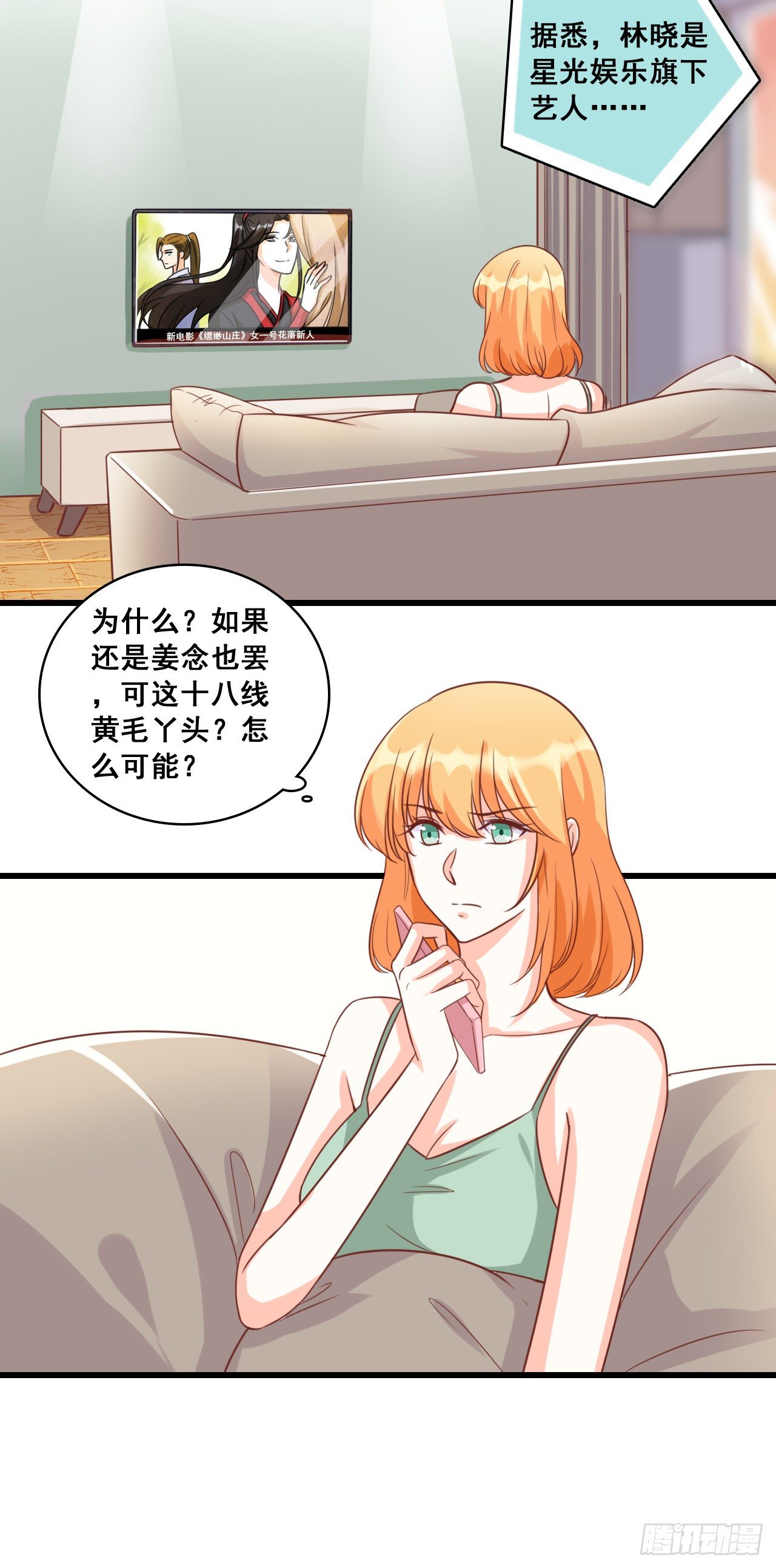 《反派女帝来袭！》漫画最新章节我就喜欢猪蹄子不行？免费下拉式在线观看章节第【3】张图片