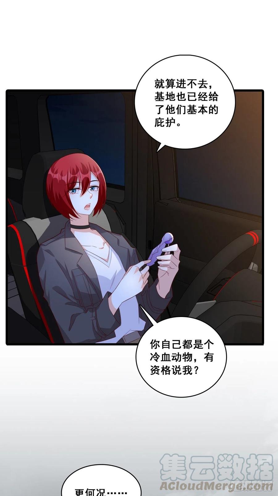 《反派女帝来袭！》漫画最新章节【100话啦！】善心免费下拉式在线观看章节第【17】张图片