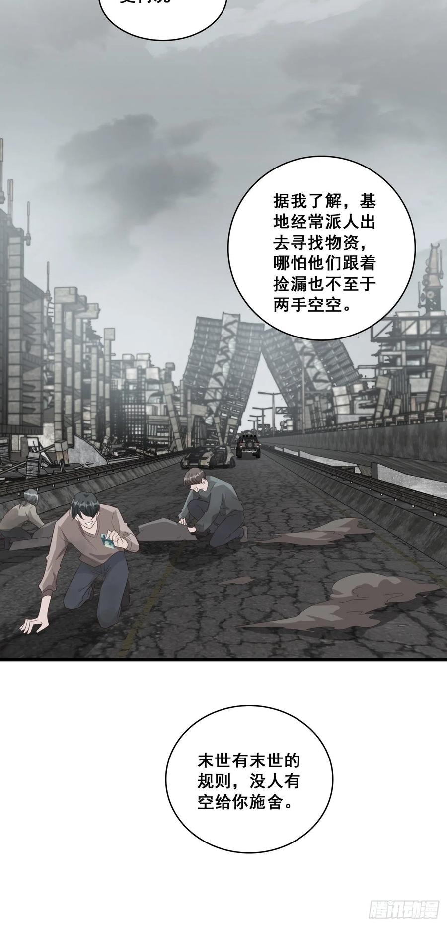 《反派女帝来袭！》漫画最新章节【100话啦！】善心免费下拉式在线观看章节第【18】张图片