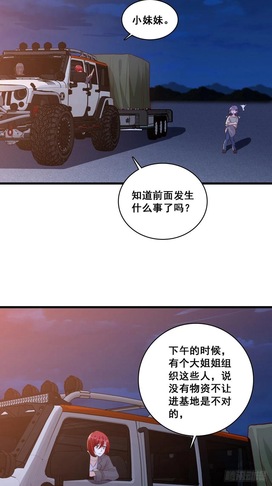 《反派女帝来袭！》漫画最新章节【100话啦！】善心免费下拉式在线观看章节第【20】张图片