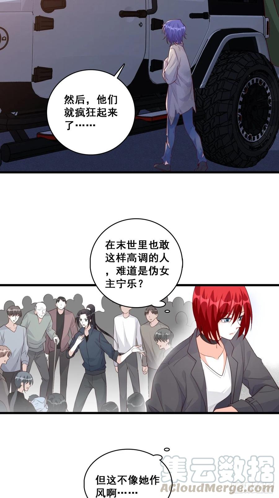 《反派女帝来袭！》漫画最新章节【100话啦！】善心免费下拉式在线观看章节第【21】张图片