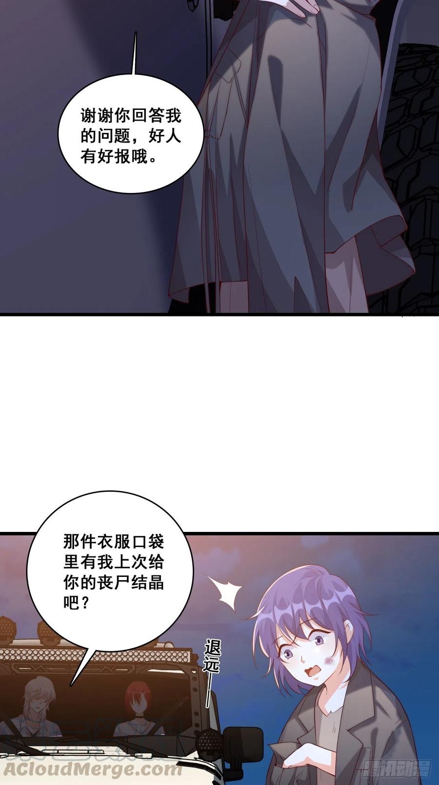 《反派女帝来袭！》漫画最新章节【100话啦！】善心免费下拉式在线观看章节第【25】张图片