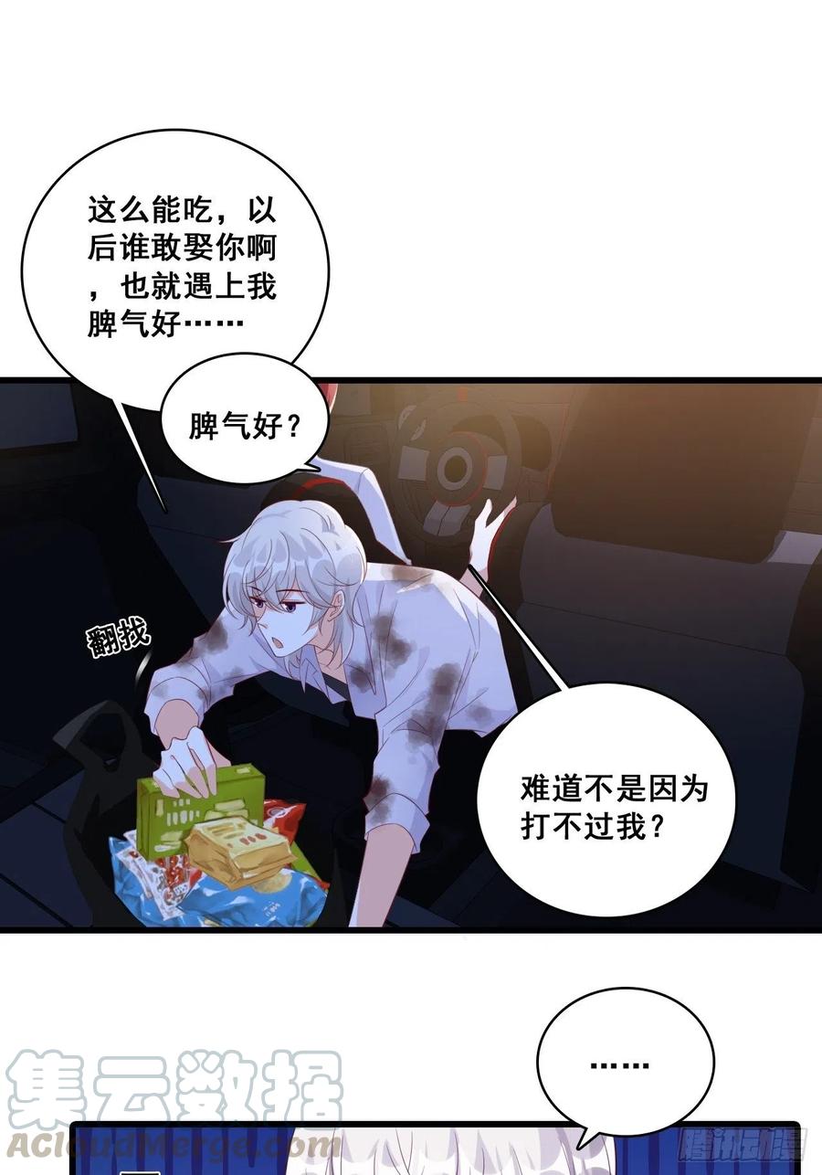 《反派女帝来袭！》漫画最新章节【100话啦！】善心免费下拉式在线观看章节第【27】张图片