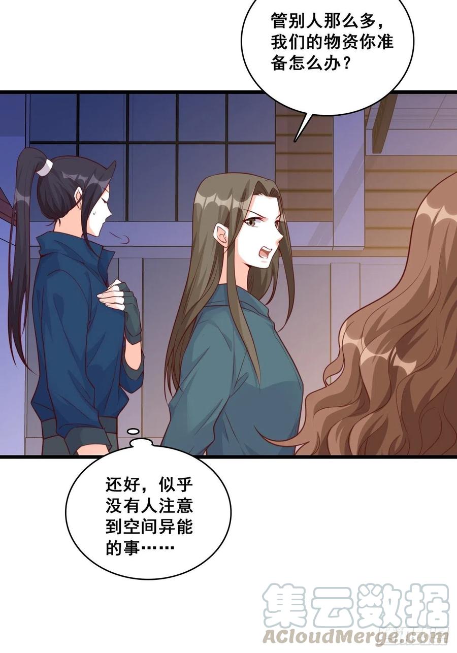 《反派女帝来袭！》漫画最新章节揭你老底！免费下拉式在线观看章节第【15】张图片