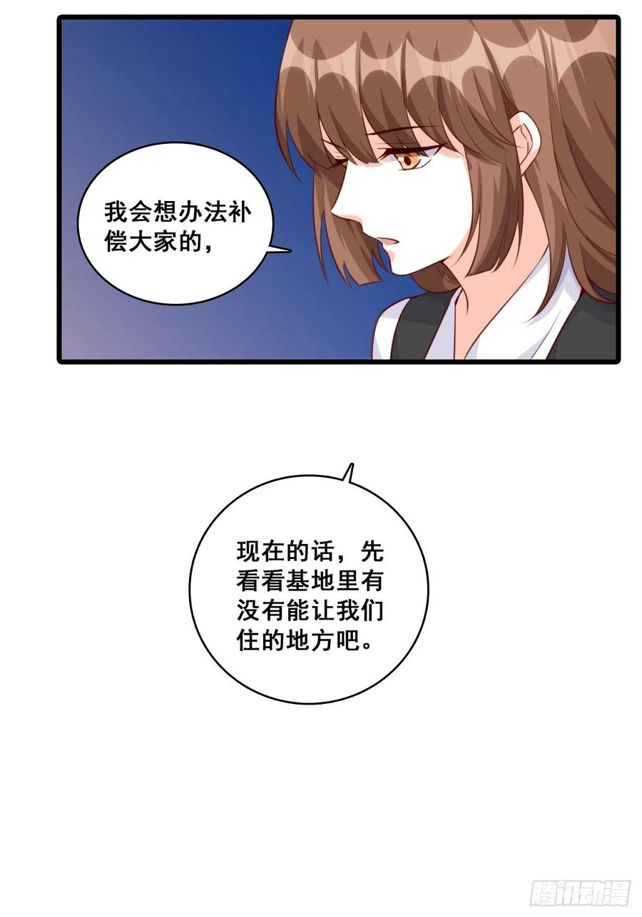 《反派女帝来袭！》漫画最新章节揭你老底！免费下拉式在线观看章节第【16】张图片