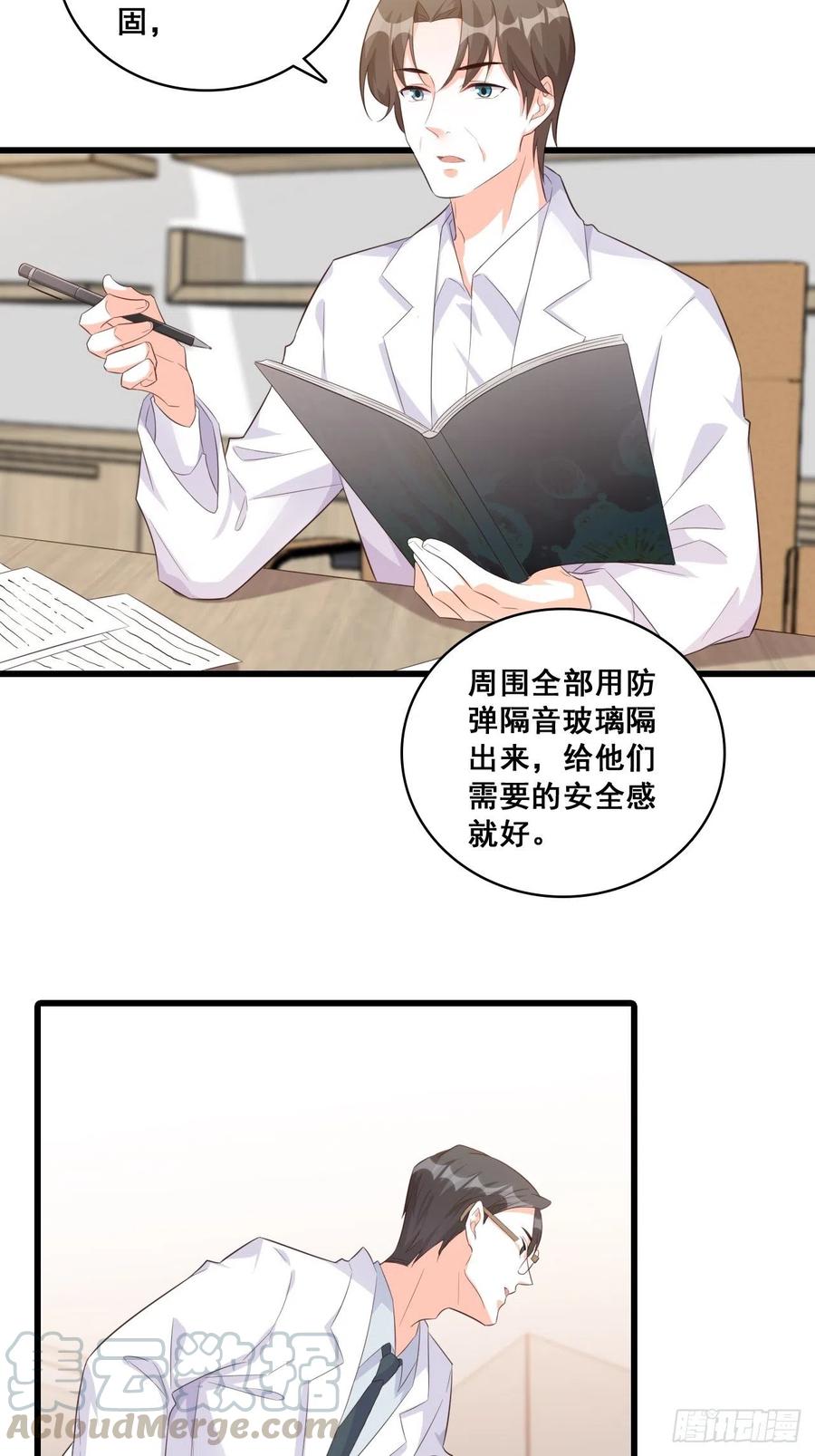 《反派女帝来袭！》漫画最新章节揭你老底！免费下拉式在线观看章节第【25】张图片