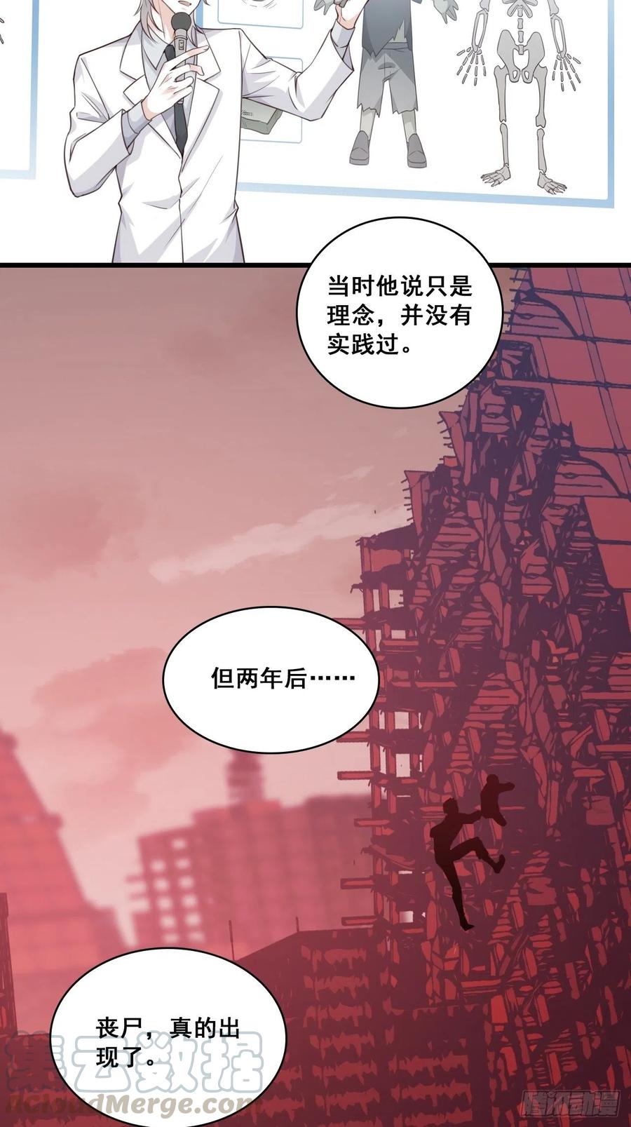 《反派女帝来袭！》漫画最新章节揭你老底！免费下拉式在线观看章节第【29】张图片