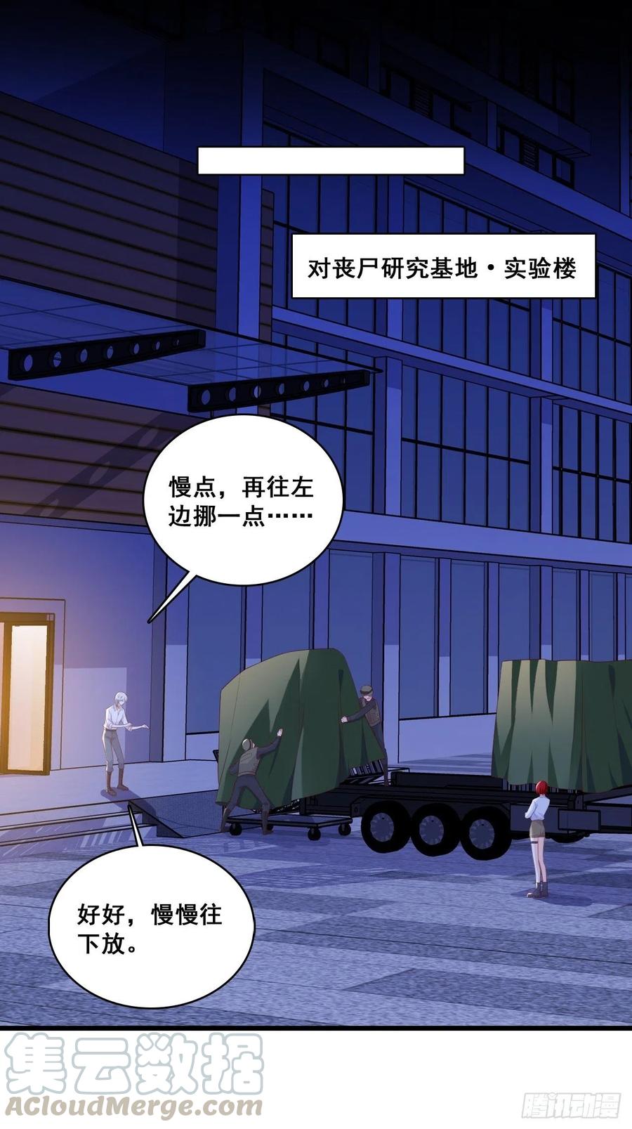 《反派女帝来袭！》漫画最新章节揭你老底！免费下拉式在线观看章节第【3】张图片