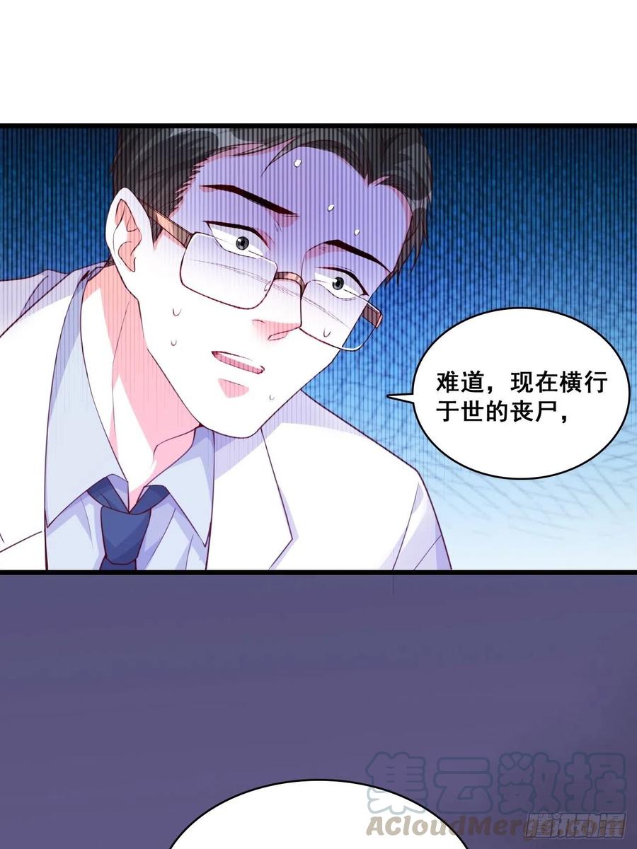 《反派女帝来袭！》漫画最新章节揭你老底！免费下拉式在线观看章节第【31】张图片