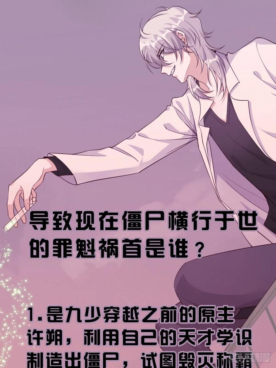 《反派女帝来袭！》漫画最新章节揭你老底！免费下拉式在线观看章节第【36】张图片