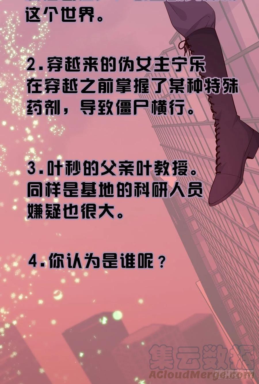 《反派女帝来袭！》漫画最新章节揭你老底！免费下拉式在线观看章节第【37】张图片