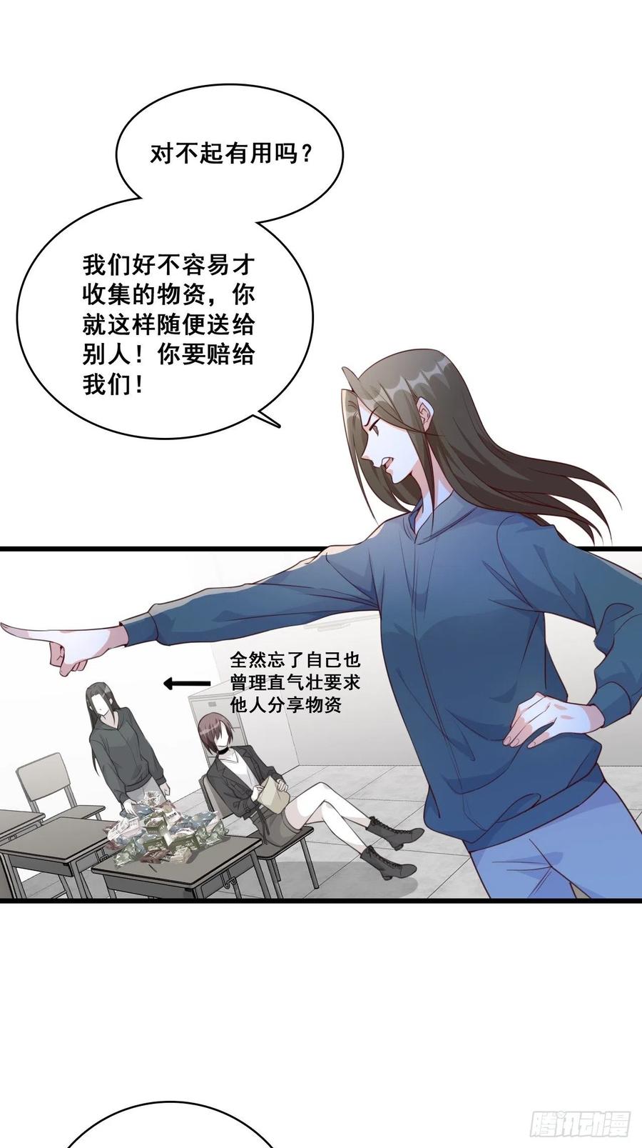 《反派女帝来袭！》漫画最新章节揭你老底！免费下拉式在线观看章节第【6】张图片