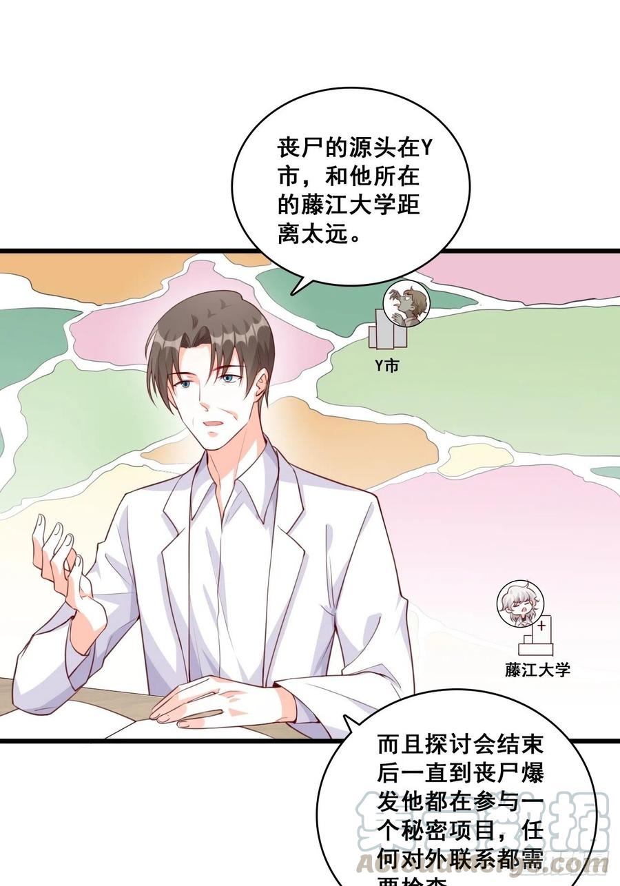 《反派女帝来袭！》漫画最新章节坏蛋上门啦！免费下拉式在线观看章节第【1】张图片