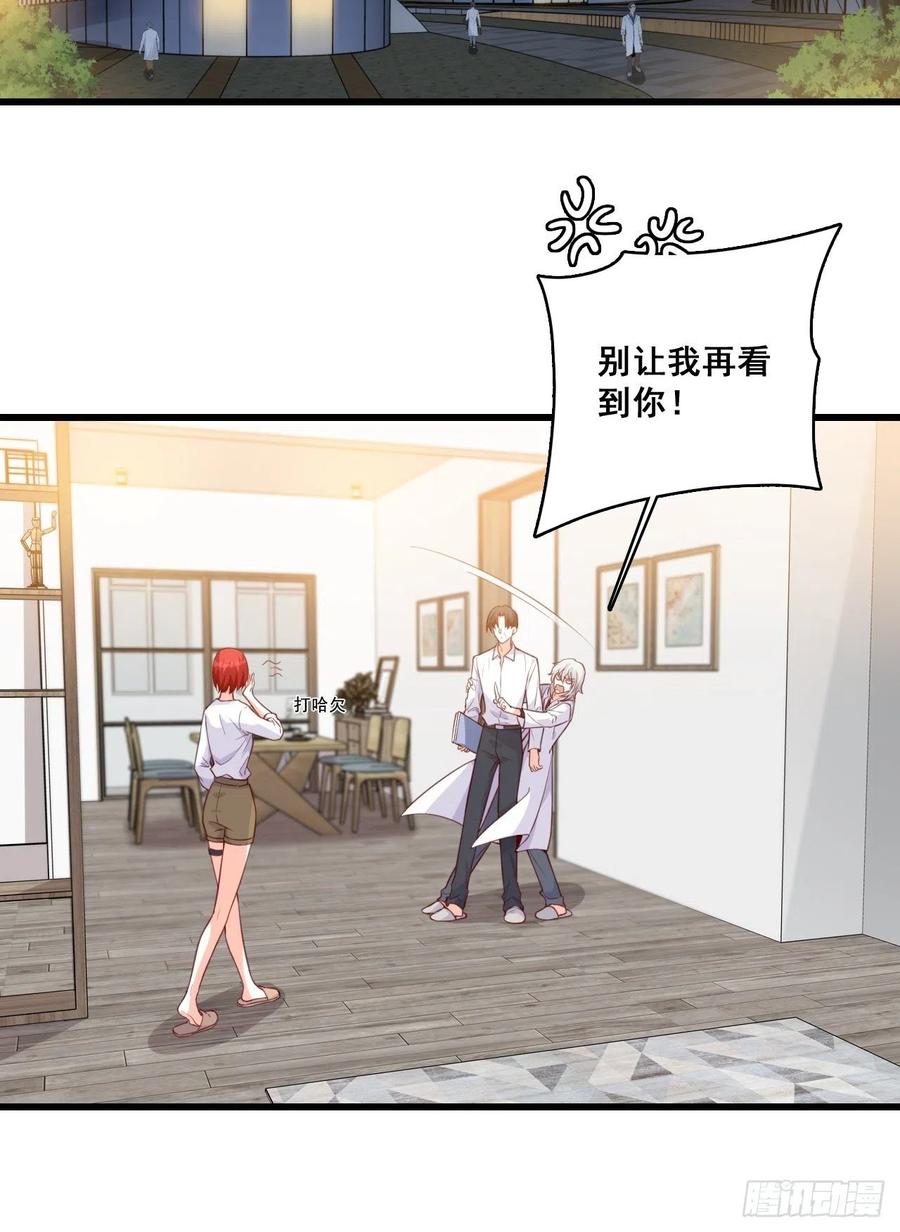 《反派女帝来袭！》漫画最新章节坏蛋上门啦！免费下拉式在线观看章节第【26】张图片