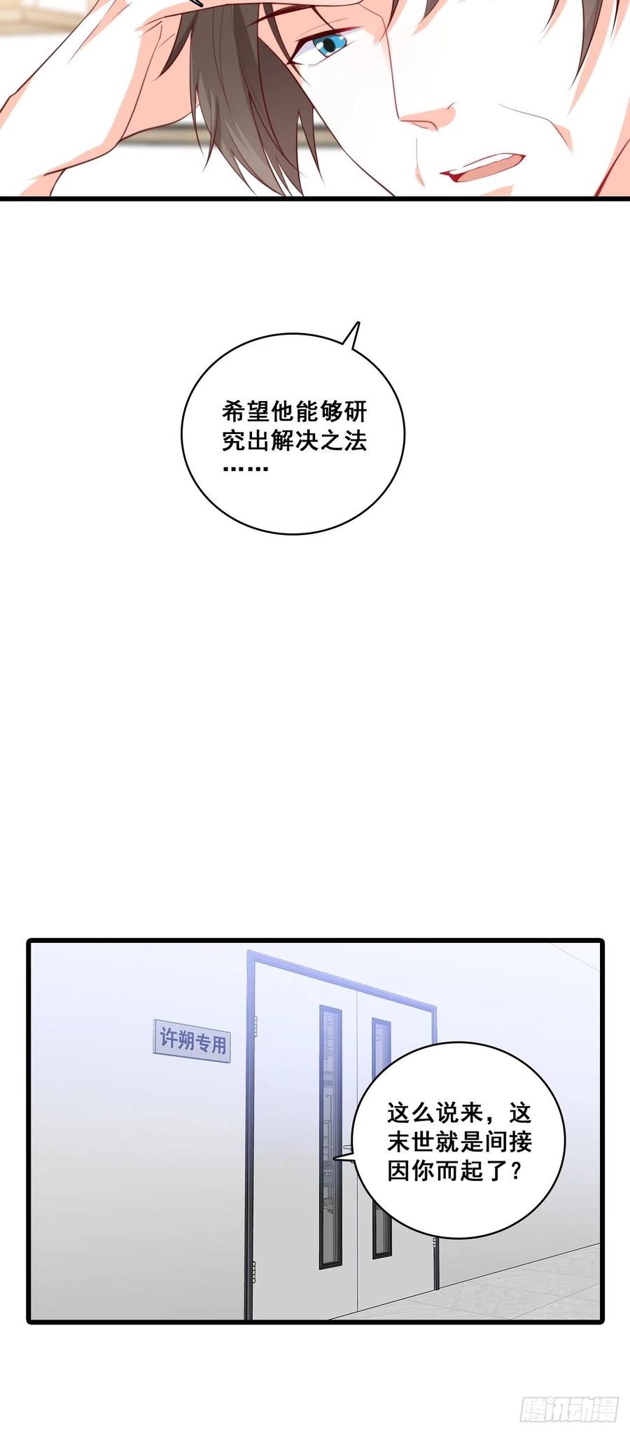 《反派女帝来袭！》漫画最新章节坏蛋上门啦！免费下拉式在线观看章节第【4】张图片