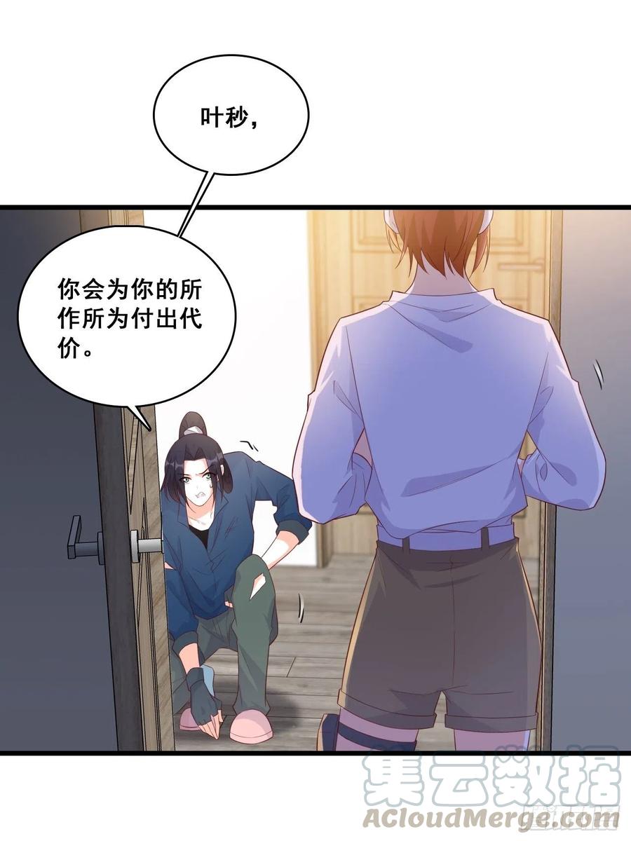 【反派女帝来袭！】漫画-（狐狸尾巴快露出来了）章节漫画下拉式图片-21.jpg