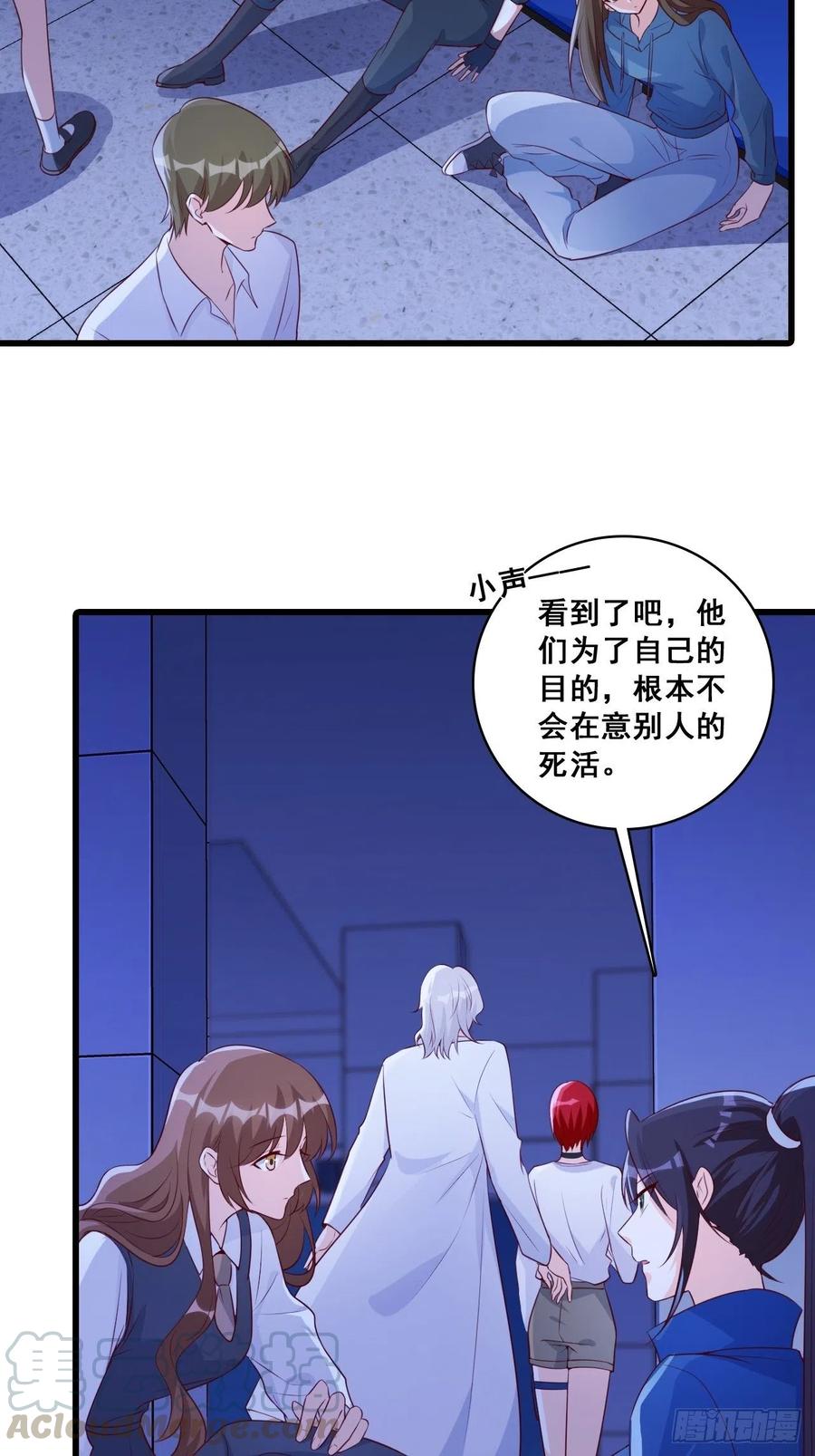 《反派女帝来袭！》漫画最新章节偷跑？免费下拉式在线观看章节第【11】张图片