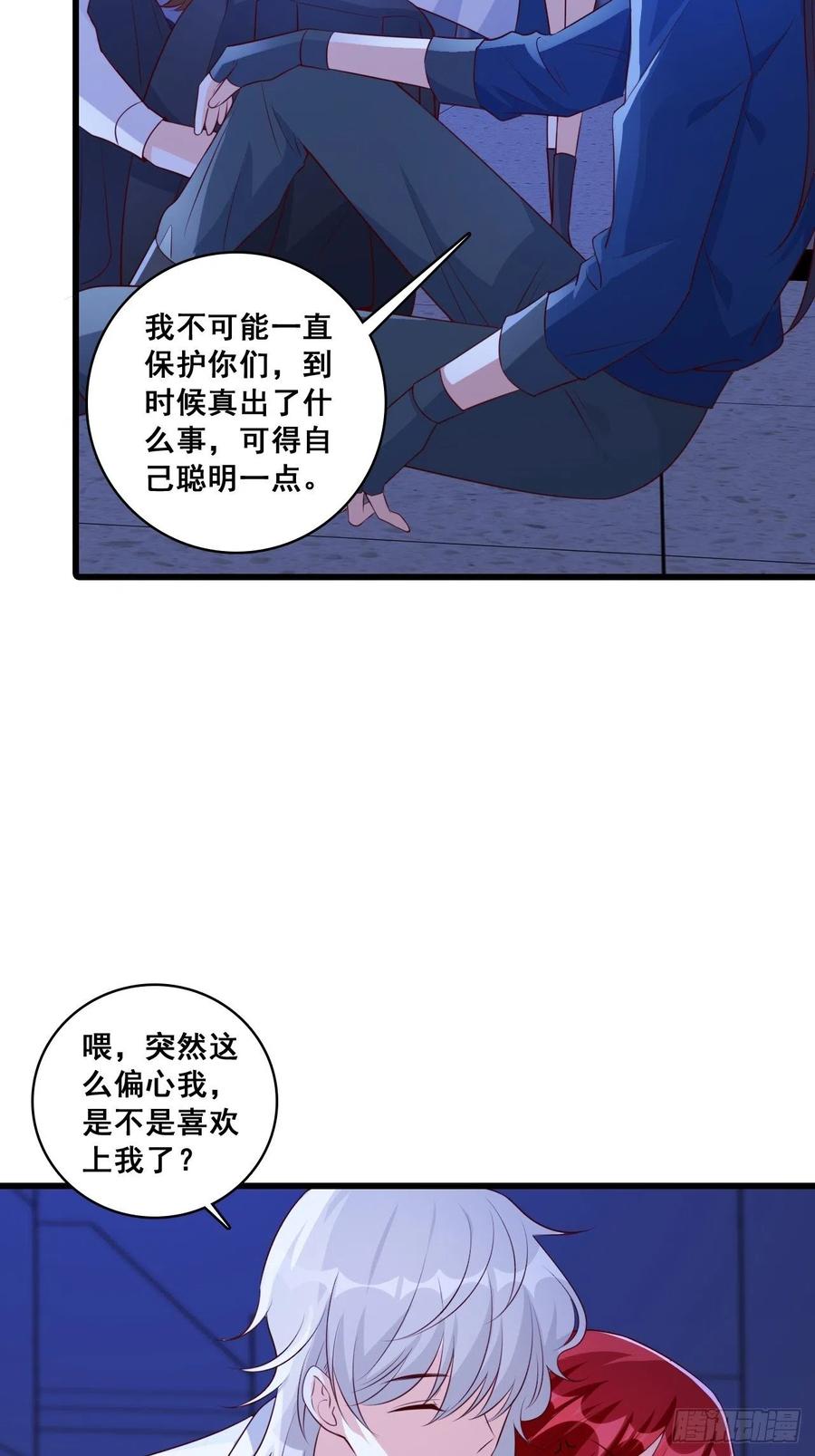 《反派女帝来袭！》漫画最新章节偷跑？免费下拉式在线观看章节第【12】张图片