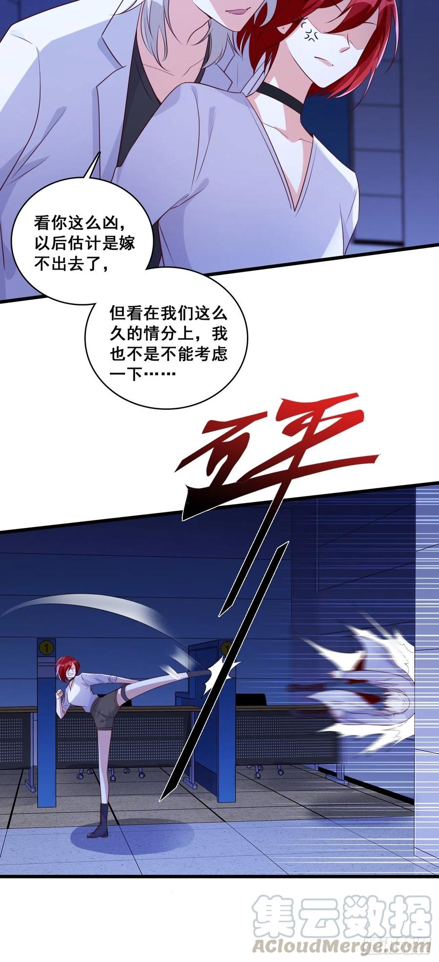 《反派女帝来袭！》漫画最新章节偷跑？免费下拉式在线观看章节第【13】张图片