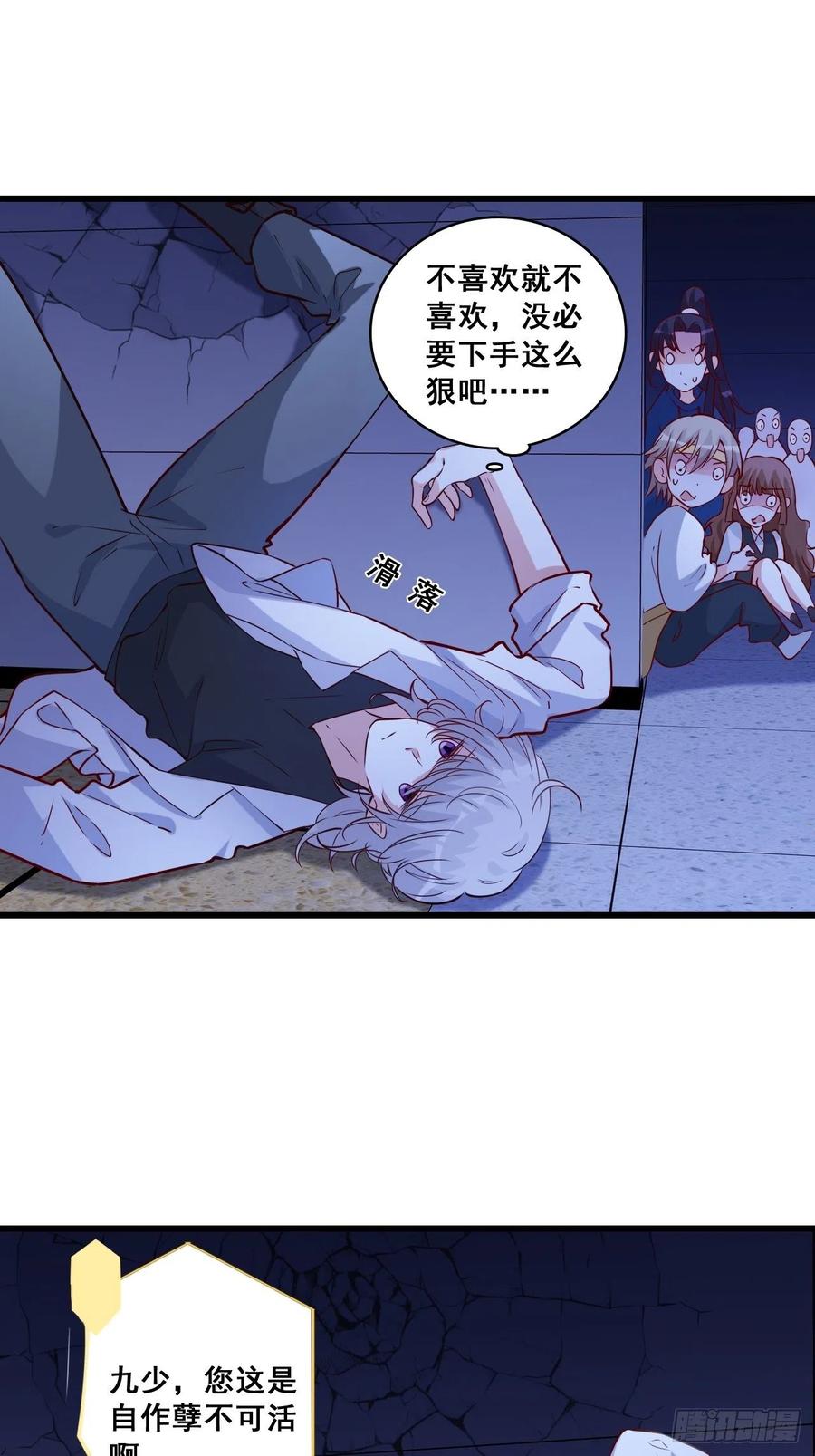 《反派女帝来袭！》漫画最新章节偷跑？免费下拉式在线观看章节第【14】张图片