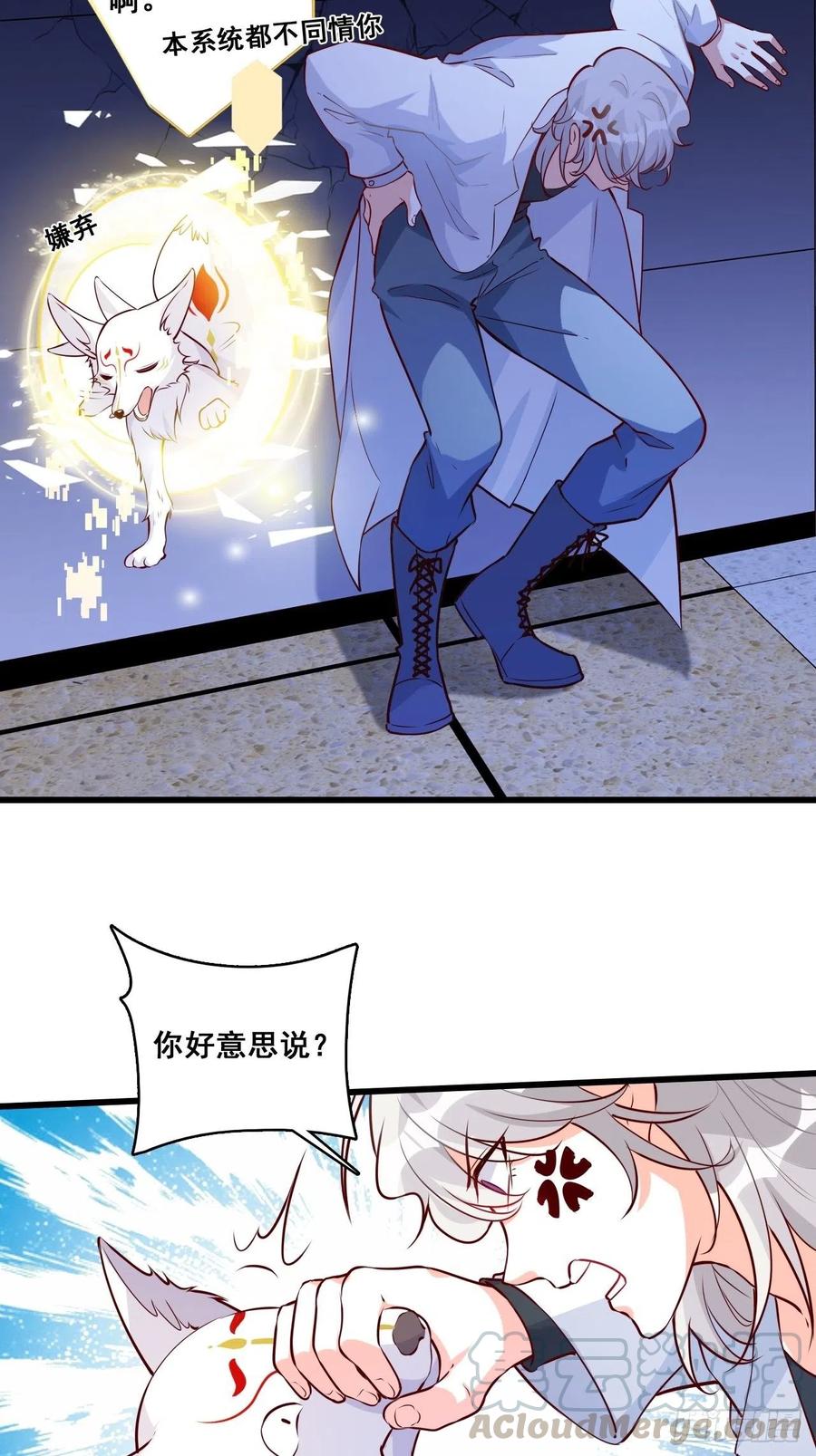 《反派女帝来袭！》漫画最新章节偷跑？免费下拉式在线观看章节第【15】张图片