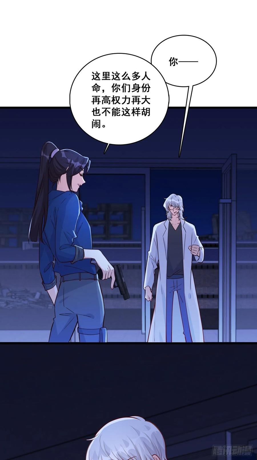 《反派女帝来袭！》漫画最新章节偷跑？免费下拉式在线观看章节第【2】张图片