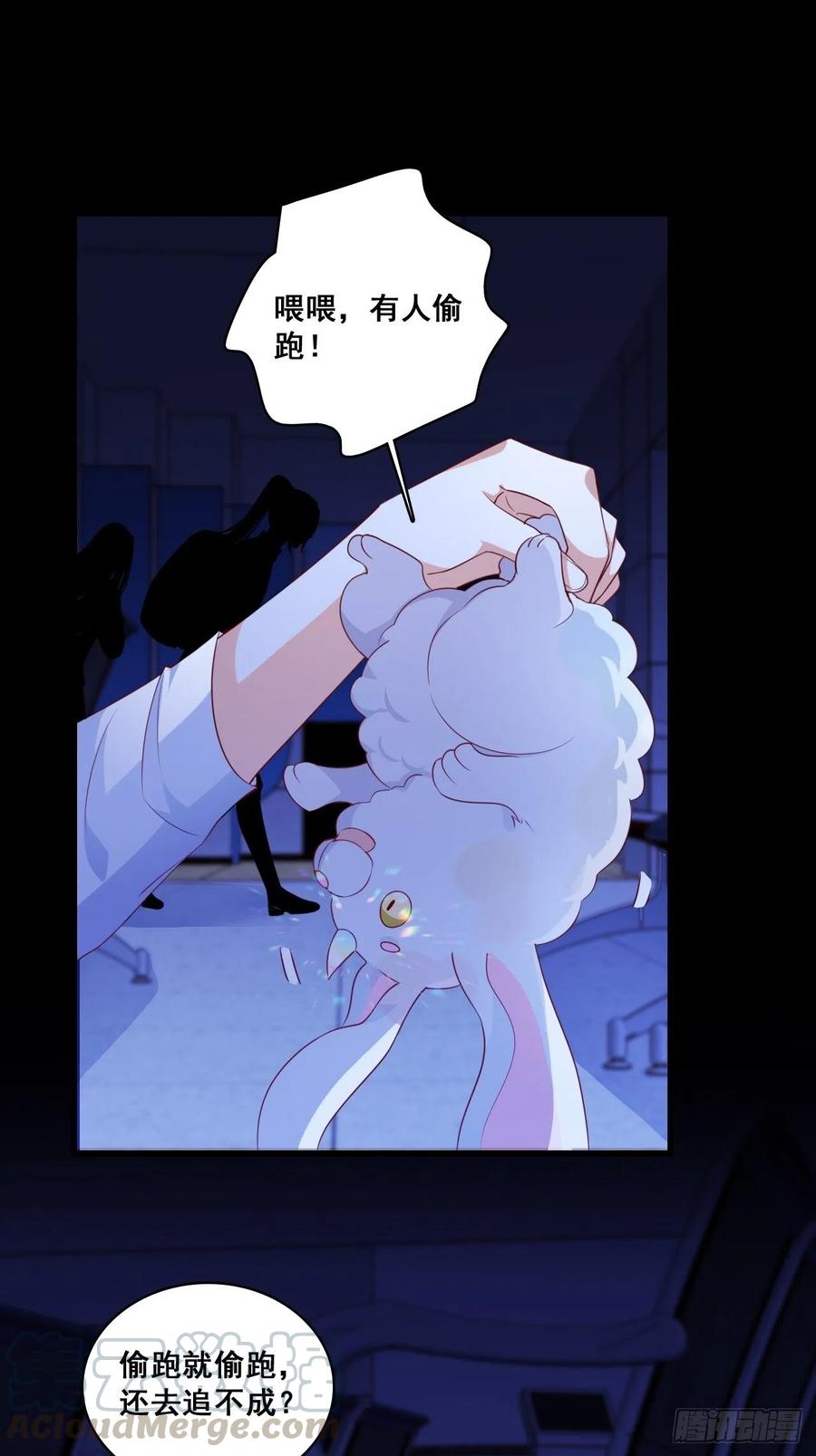 《反派女帝来袭！》漫画最新章节偷跑？免费下拉式在线观看章节第【25】张图片