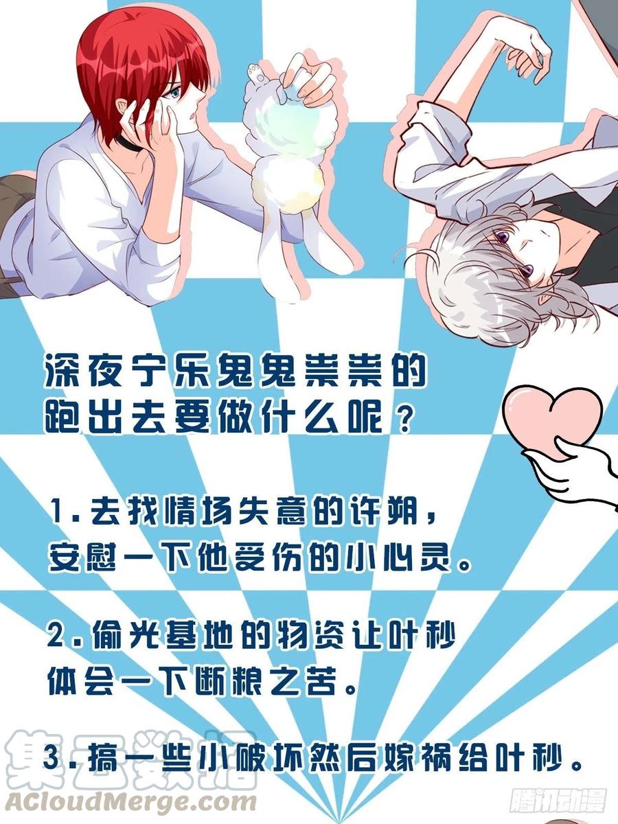 《反派女帝来袭！》漫画最新章节偷跑？免费下拉式在线观看章节第【29】张图片